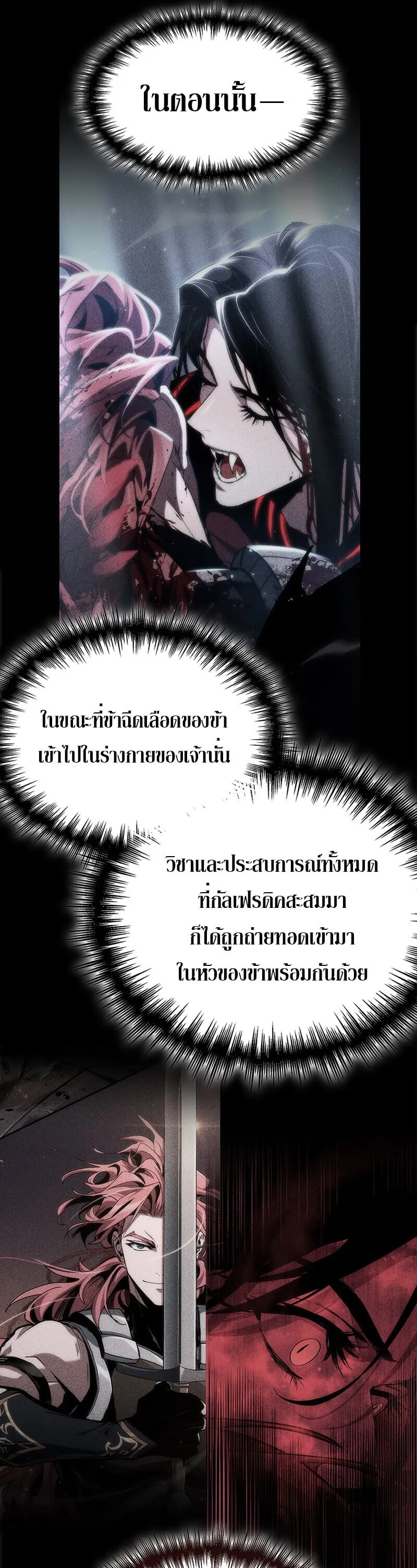 Crimson Reset ช_ว_ตคร_งท_สองของราช_นร_ตต_กาล หล_งจากหลบหน_มาคร_งป_ แวมไพร_ย_จ_นก_ถ_กส_งหารในท_ส_ด ตอนที่ ตอนที่ 24 รูปที่ 41