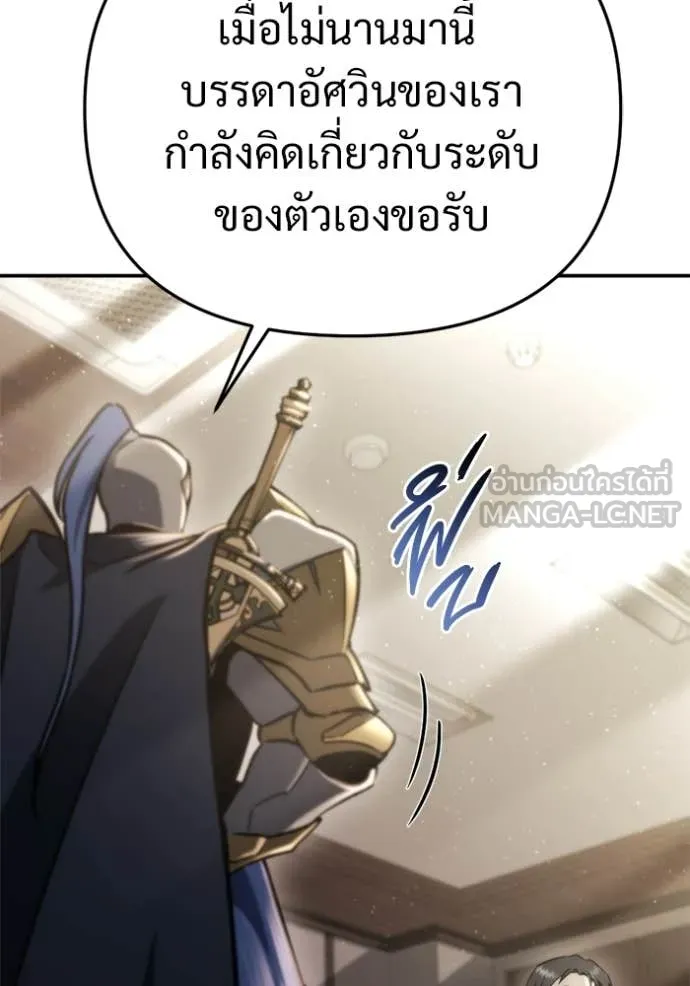 โกดังลับหลังโลกแตก ตอนที่ 64 รูปที่ 6