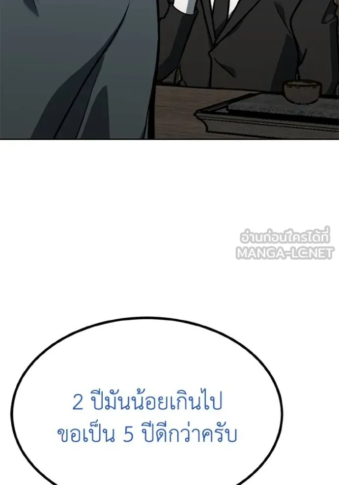 ราชาแห่งอ็อกทากอน ตอนที่ 163 รูปที่ 42