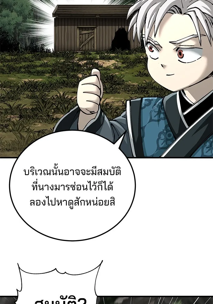 คุณปู่จอมยุทธกับหลานสาวสุดแกร่ง ตอนที่ 78 รูปที่ 101