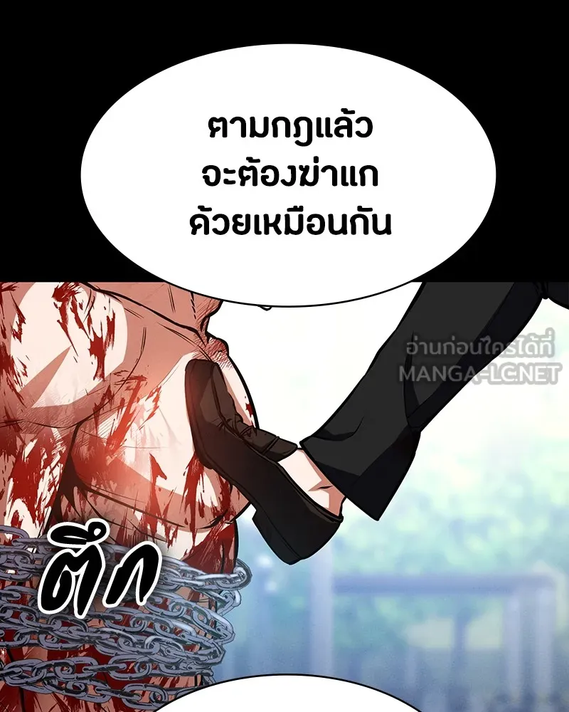 มือสังหารพันธุ์อมตะ ตอนที่ 6 รูปที่ 48