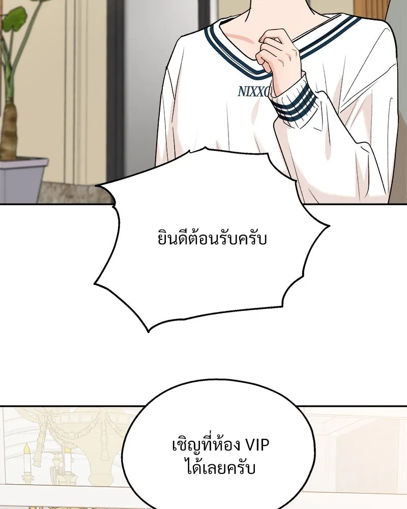 Pyramid Game เกมพีระมิด ตอนที่ special edition 2 รูปที่ 134