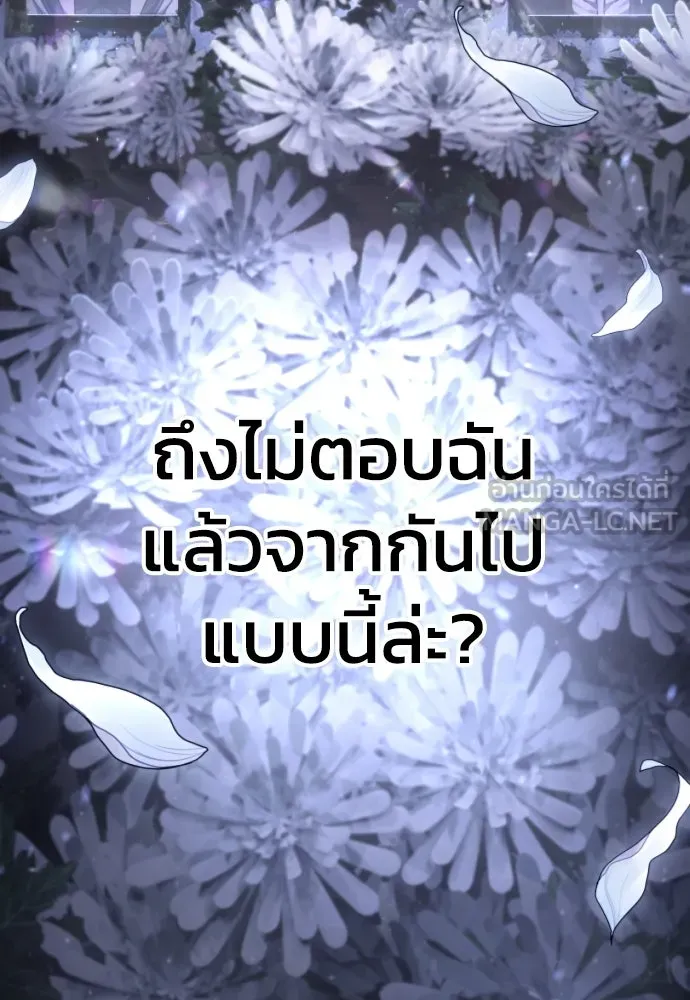 เพชฌฆาตลงทัณฑ์ ตอนที่ 24 รูปที่ 24