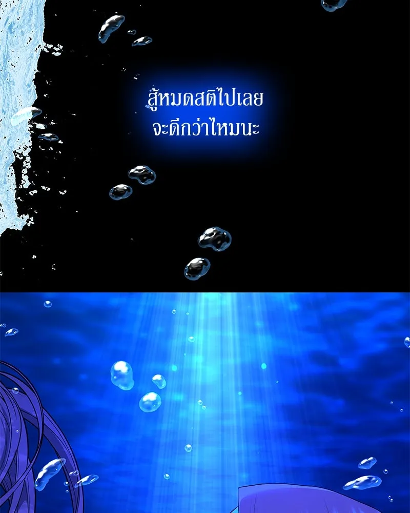 ขอบคุณที่หักหลัง ตอนที่ 51 รูปที่ 73