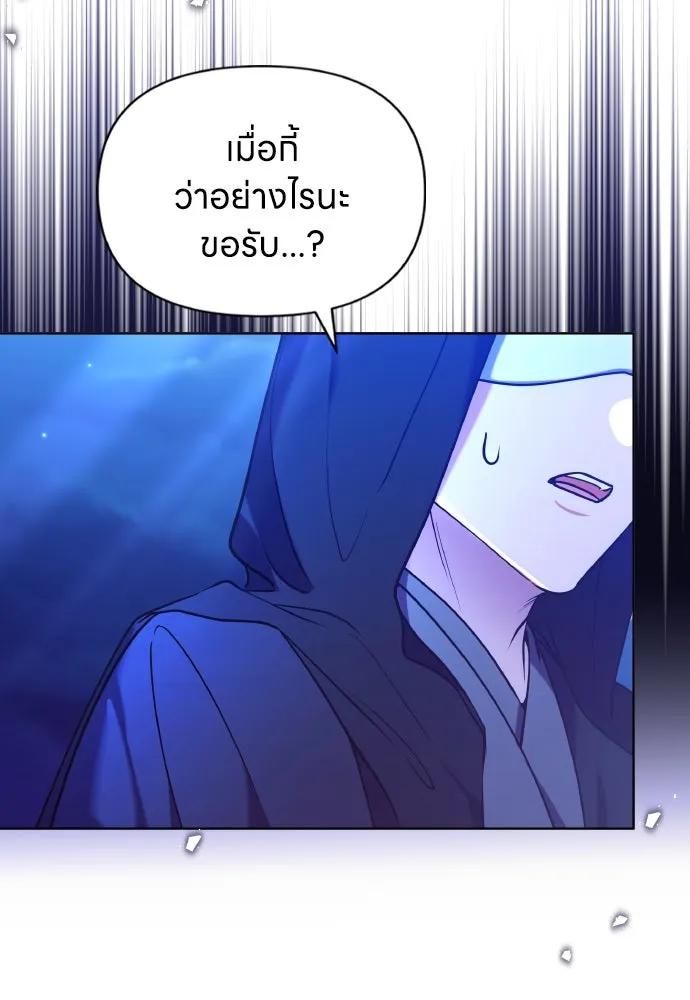 ข้าเนี่ยนะเป็นพระสนม ตอนที่ 98 เรื่องที่ต้องฟังให้ได้ รูปที่ 113