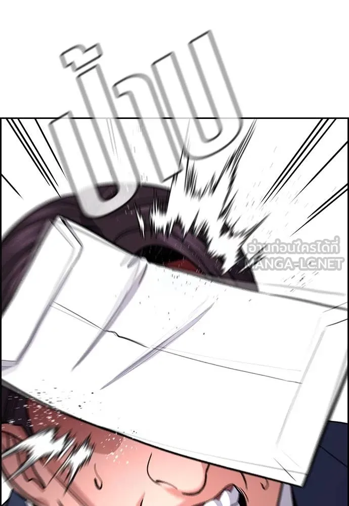 การศึกษาที่แท้จริง ตอนที่ 226 รูปที่ 59