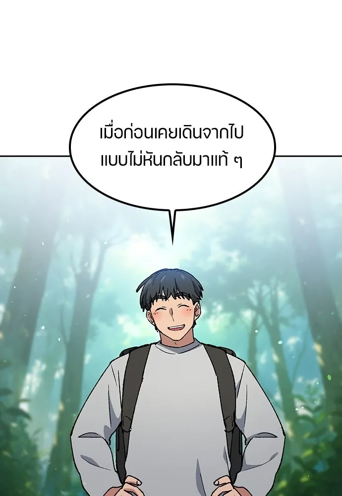 ตั้งแคมป์ฮีลใจในต่างโลก ตอนที่ 94 รูปที่ 10