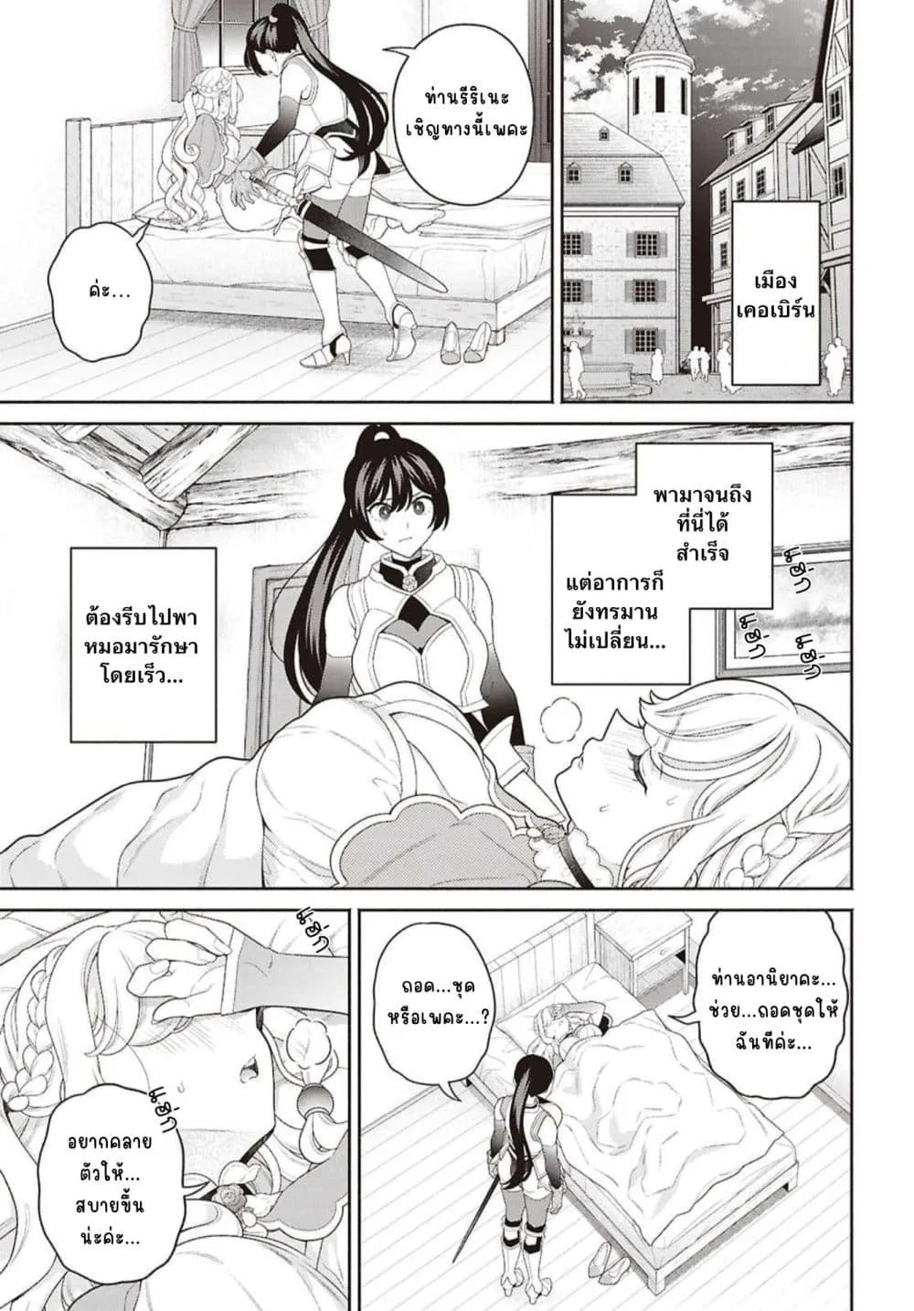 Manga-lc-com อ่านมังงะ อ่านการ์ตูน ออนไลน์ ฟรี Seinaru Hime no Kakushigoto ตอนที่ 1 2 3 4 5 6 7 8 9 10 11 12 13 14 ฟรี ไม่มีโฆษณา Manga-lc - อ่าน มังงะ อ่าน การ์ตูน ออนไลน์ อ่านมังงะ ฟรี