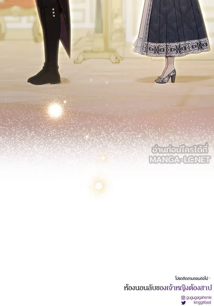 ห้องนอนลับ ตอนที่ 165 รูปที่ 158