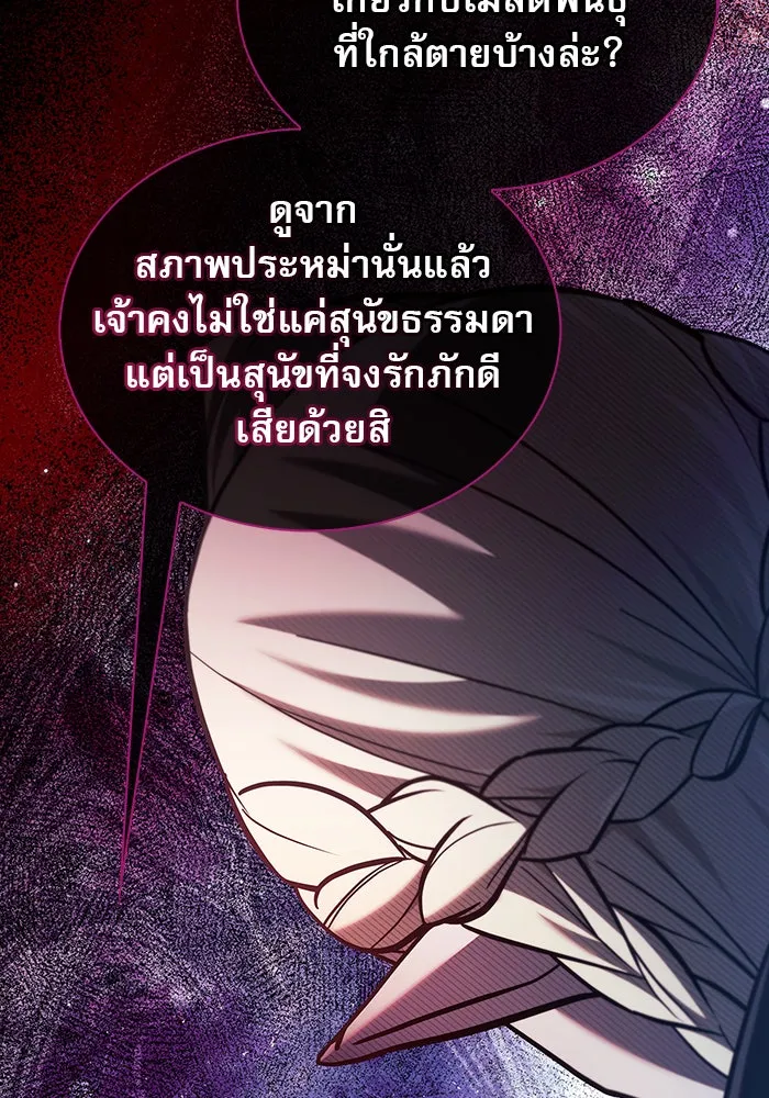 ผมไม่ได้เก่งอย่างที่คิด ตอนที่ 66 รูปที่ 31