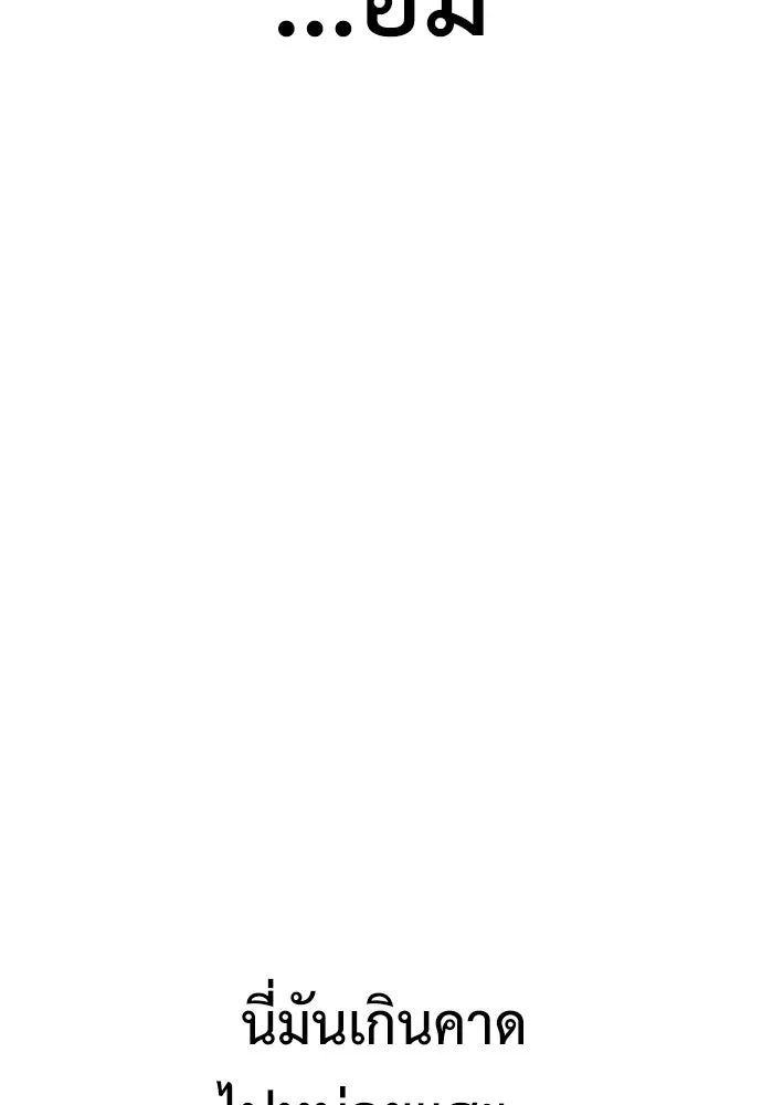 ไอ้เพลเยอร์นั่น ฉันฆ่ามันเอง ตอนที่ 42 รูปที่ 40