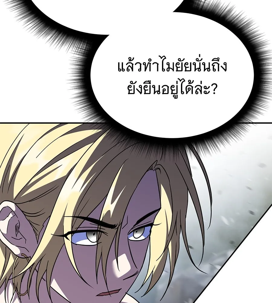 ถึกทนแทงก์แรงก์ C ตอนที่ 18 รูปที่ 76