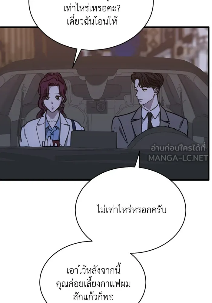 ชีวิตรักฉบับเดจาวู ตอนที่ 35 รูปที่ 48