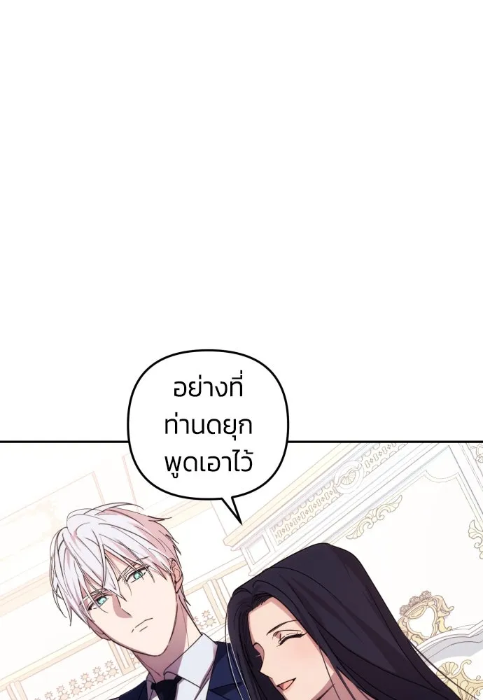ฉันจะจีบท่านดยุกแดนเหนือ ตอนที่ 15 รูปที่ 58