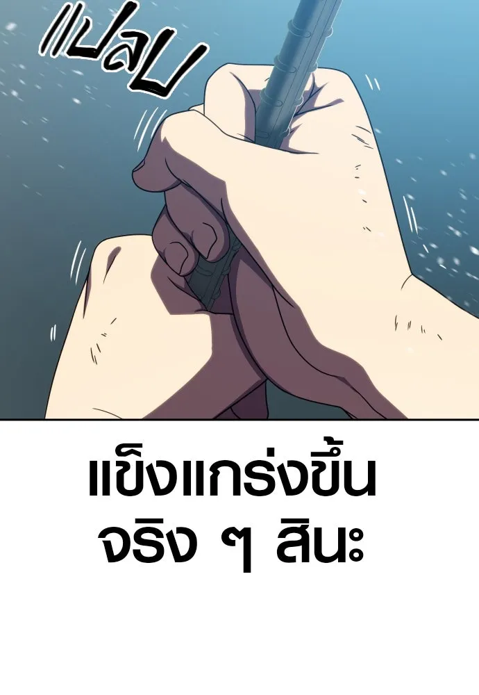 นักรบแช่แข็ง ตอนที่ 29 รูปที่ 34