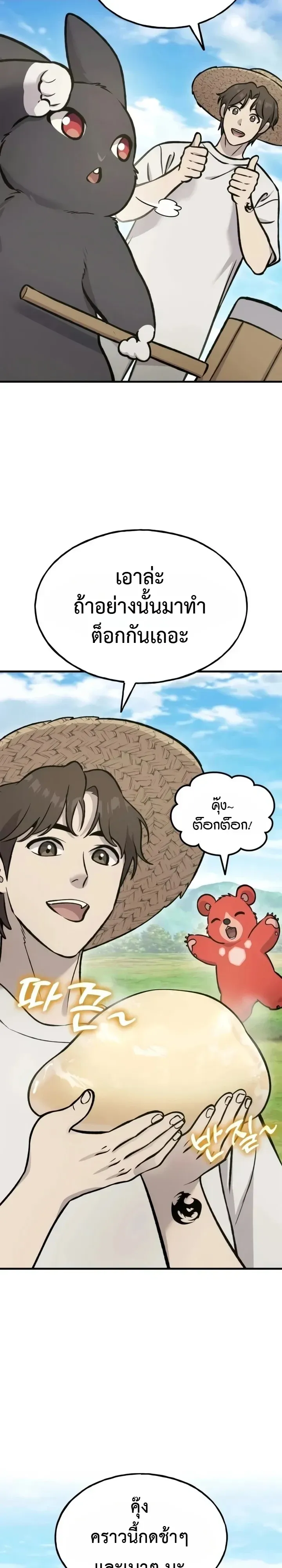 Solo Farming In The Tower ตอนที่ ตอนที่ 137 รูปที่ 6