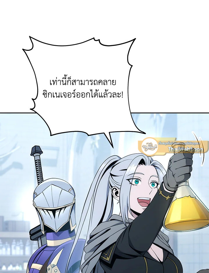 พลทหารโครงกระดูกผู้ม ตอนที่ 182 รูปที่ 68