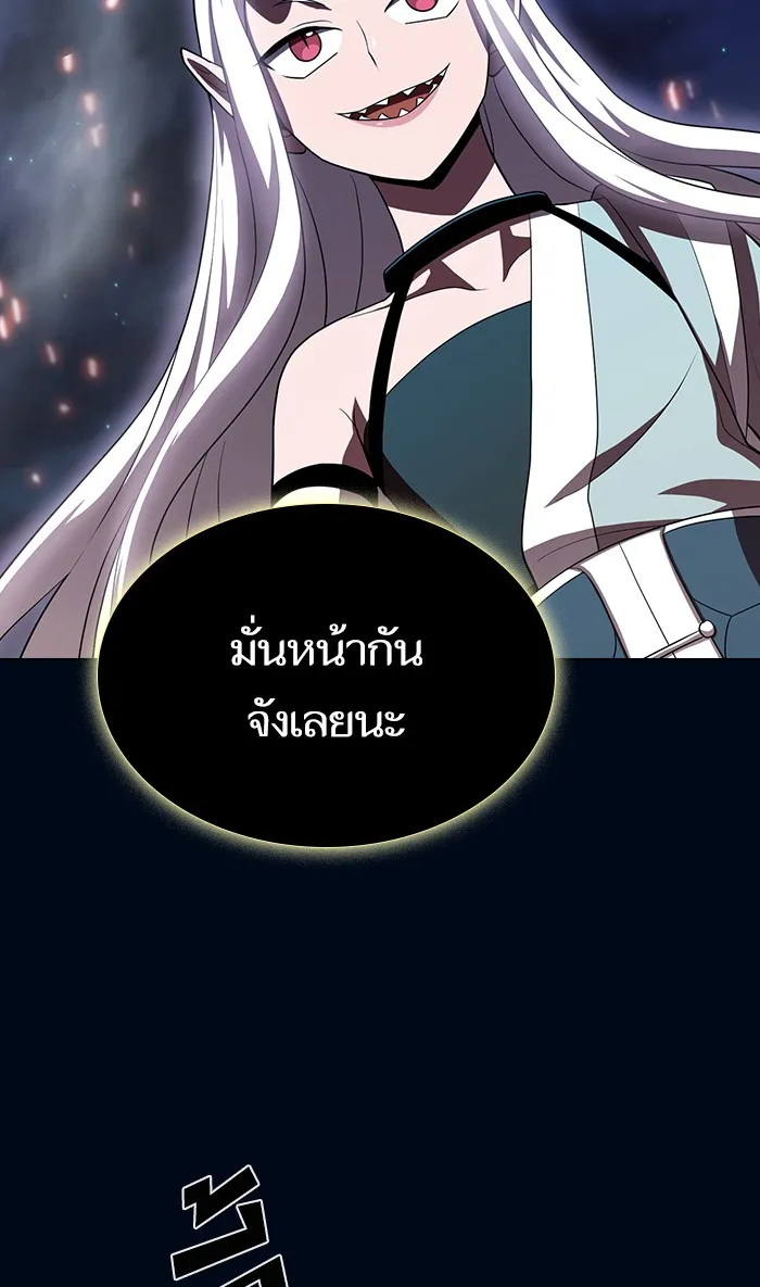 ผู้เล่นขั้นเทพแห่งหอคอยฝึกสอน ตอนที่ 39 รูปที่ 49