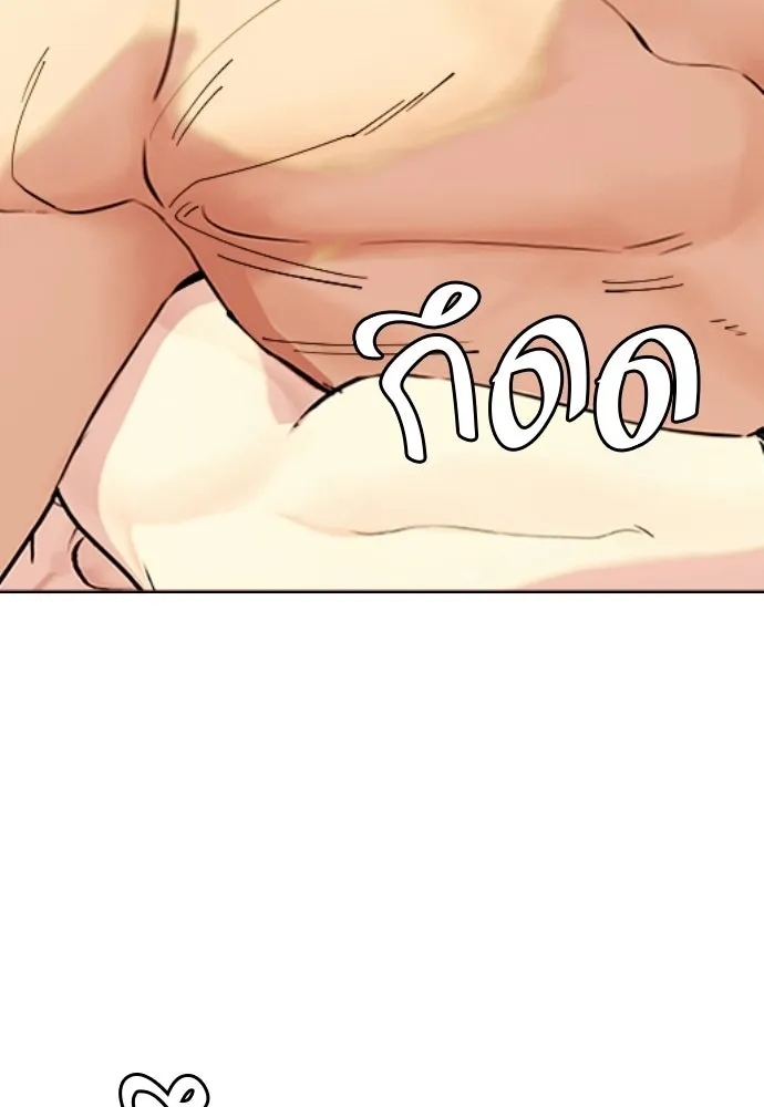 หมาหัวเน่าเก๋าเกินไป ตอนที่ 170 รูปที่ 187