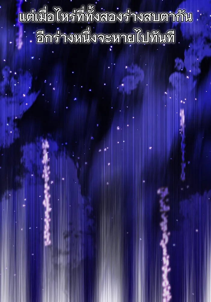จอมเวทเกิดใหม่ในรอบ 66666 ปี ตอนที่ 27 รูปที่ 73