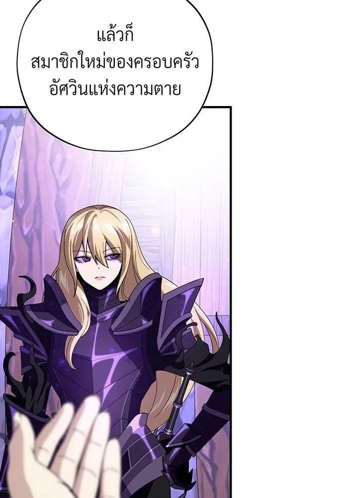 จอมเวทเกิดใหม่ในรอบ 66666 ปี ตอนที่ 113 รูปที่ 49