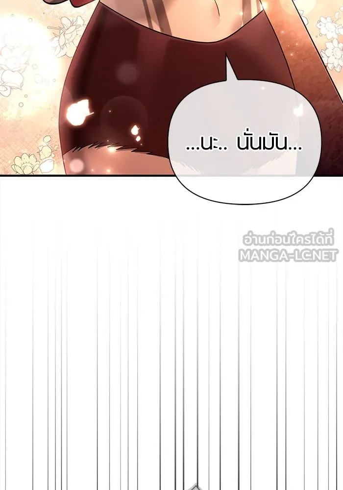 เอาชีวิตรอดในเกมฉบับคนเถื่อน ตอนที่ 27 รูปที่ 129