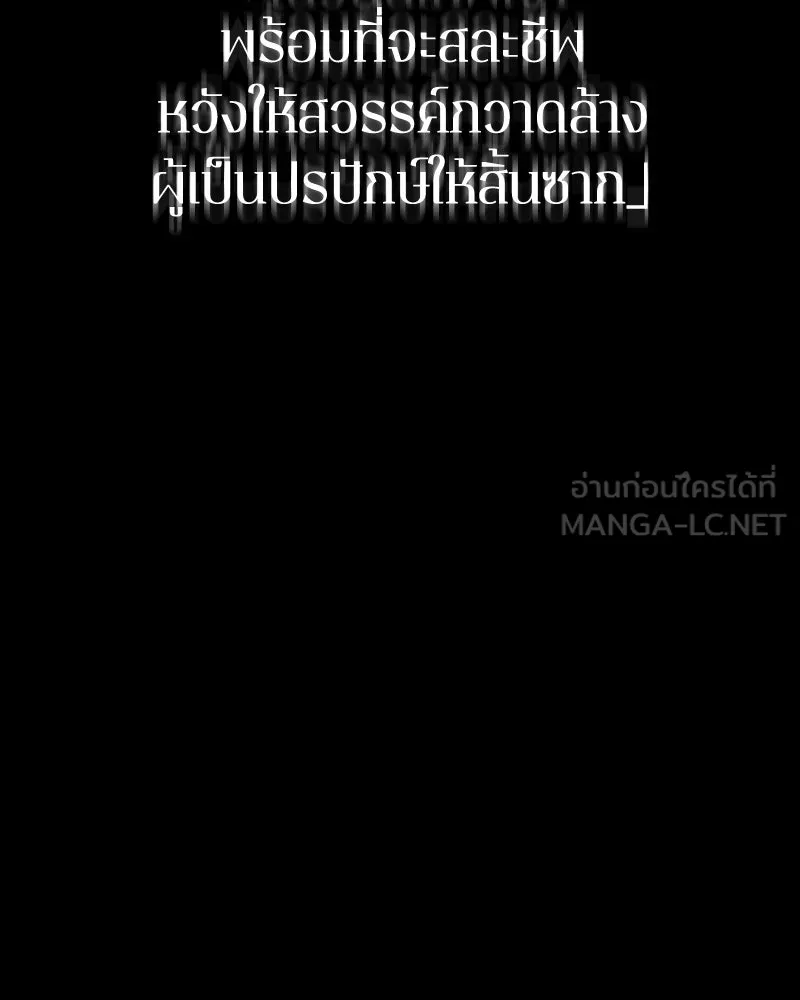 Omniscient Reader อ่านชะตาวันสิ้นโลก ตอนที่ 18 การต่อสู้ของนักอ่าน (1) รูปที่ 54