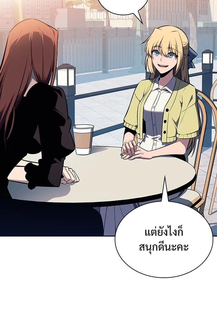 ผู้เล่นหน้าใหม่เลเวลแมกซ์ ตอนที่ 118 เต็มไปด้วยโทรศัพท์ (1) รูปที่ 5