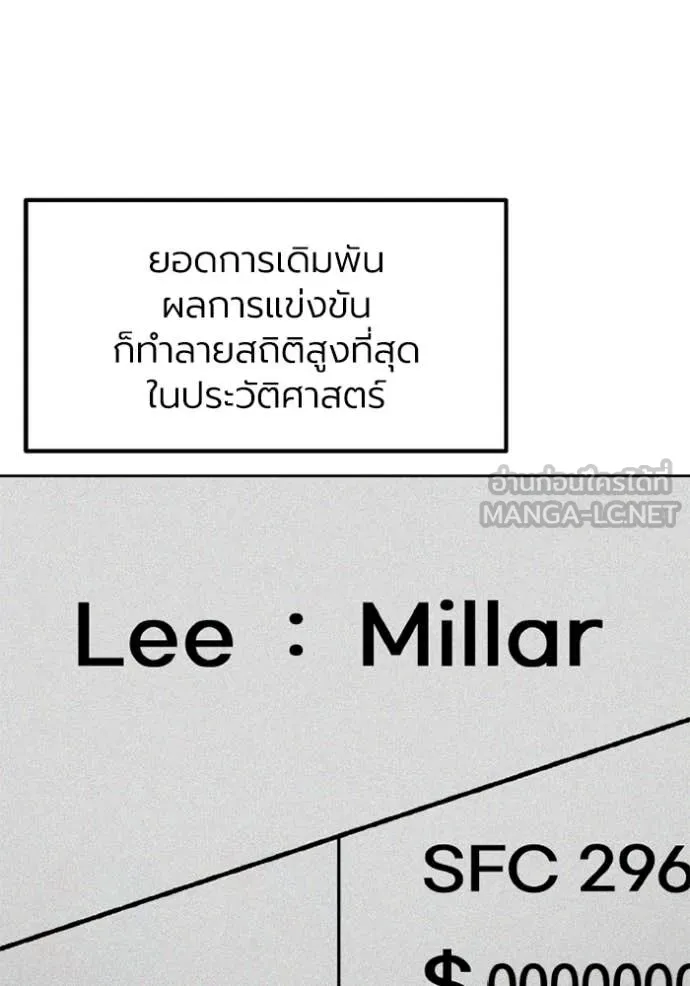 ราชาแห่งอ็อกทากอน ตอนที่ 168 รูปที่ 3