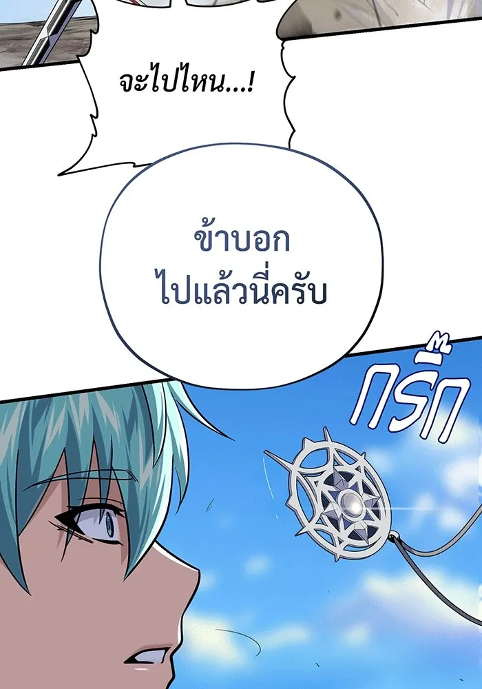 จอมเวทเกิดใหม่ในรอบ 66666 ปี ตอนที่ 139 รูปที่ 151
