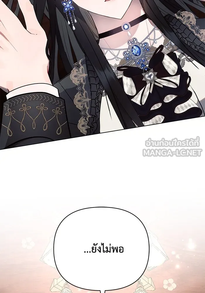 แอชสตาร์ต ตอนที่ 85 รูปที่ 147