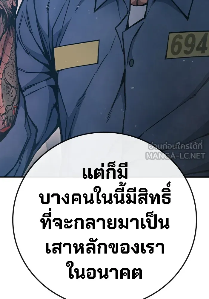 เยาวชนคนคุก ตอนที่ 3 รูปที่ 279
