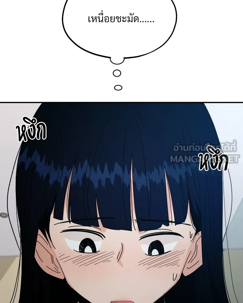 Pyramid Game เกมพีระมิด ตอนที่ 36 รูปที่ 96