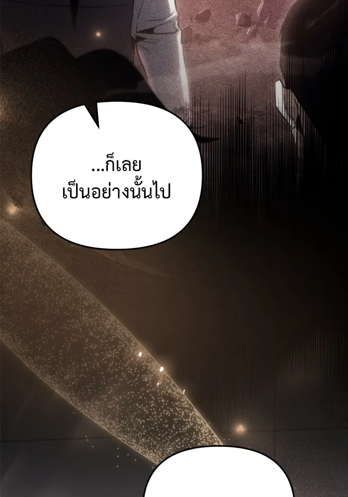 โกดังลับหลังโลกแตก ตอนที่ 13 รูปที่ 95