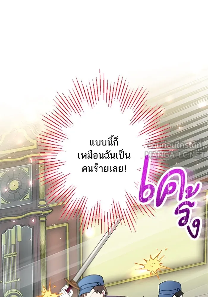 คุณหนูย้อนเวลามาเป็นอัศวิน ตอนที่ 29 รูปที่ 66