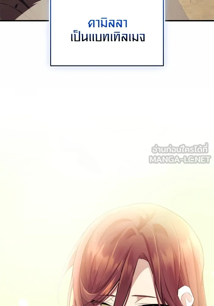 พลิกชะตาคว้าไอเทมระดับเทพ ตอนที่ 52 ฟาฟเนียร์ (3) รูปที่ 63