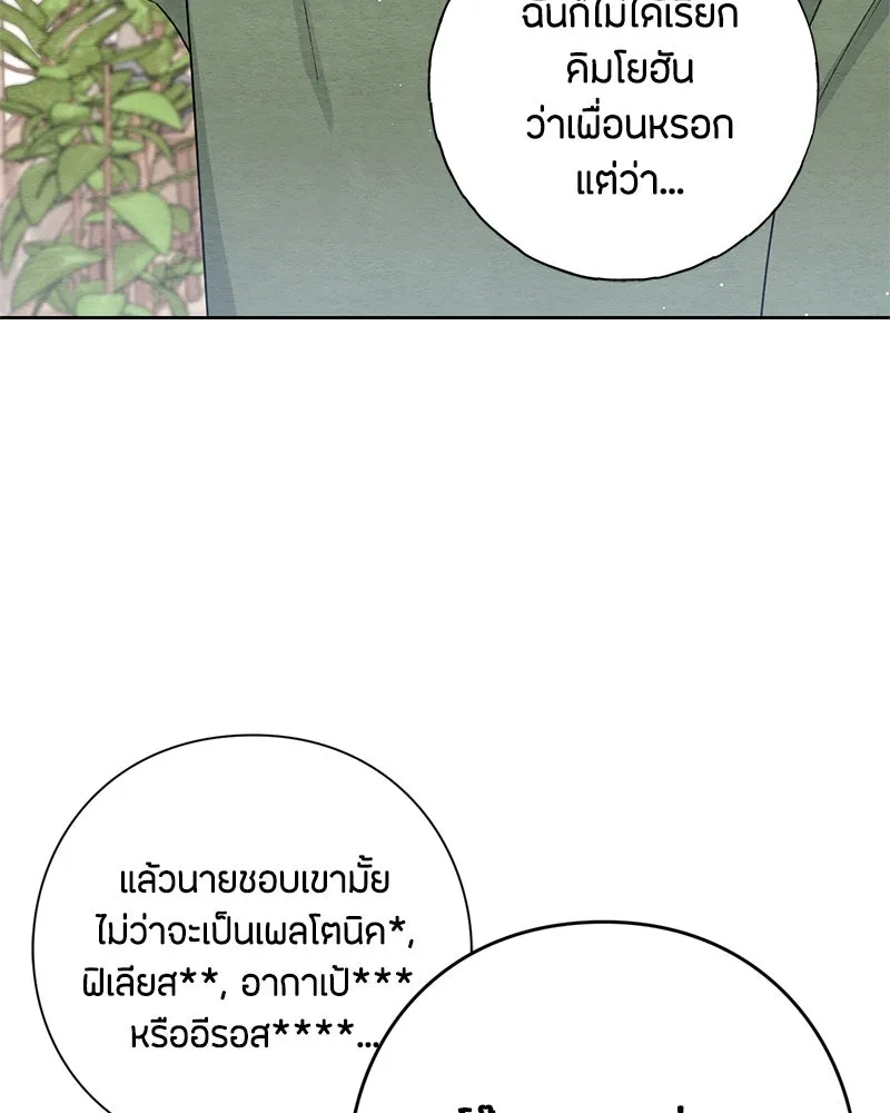 เป็นวัยรุ่นมันเหนื่อย ตอนที่ 31 รูปที่ 2