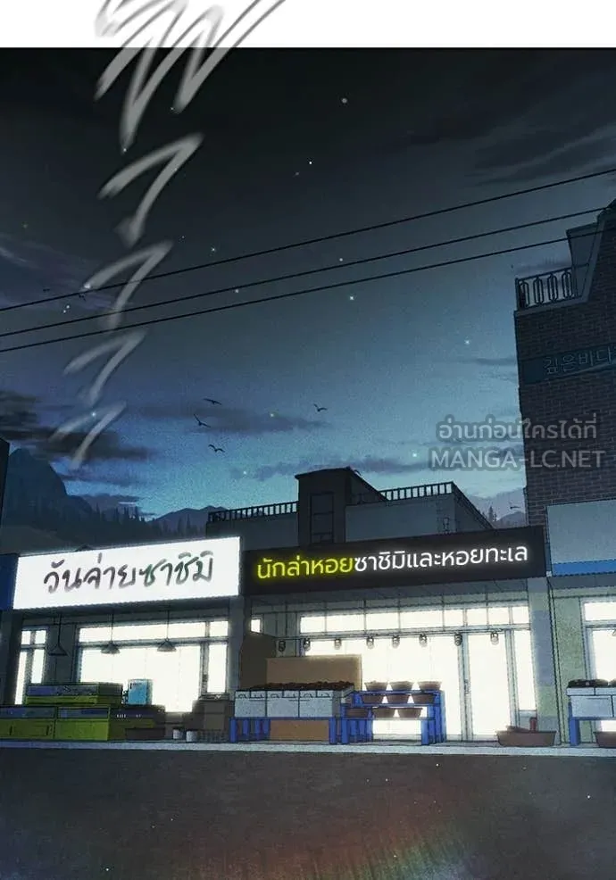 เยาวชนคนคุก ตอนที่ 84 รูปที่ 155