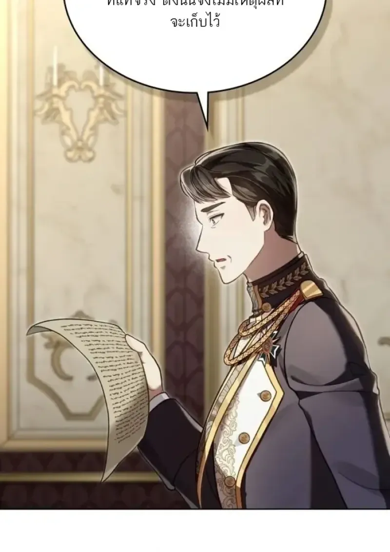 Reborn as the Enemy Prince เก_ดใหม_เป_นเจ_าชายในประเทศศ_ตร_ ตอนที่ ตอนที่ 90 รูปที่ 33