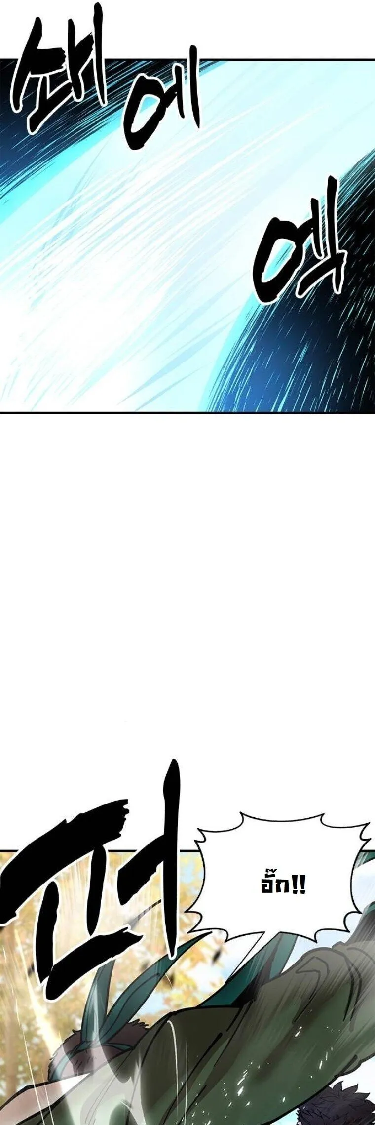 Chronicles of the Lazy Sovereign บ_นท_กของราชาจอมข_เก_ยจ ตอนที่ ตอนที่ 16 รูปที่ 84