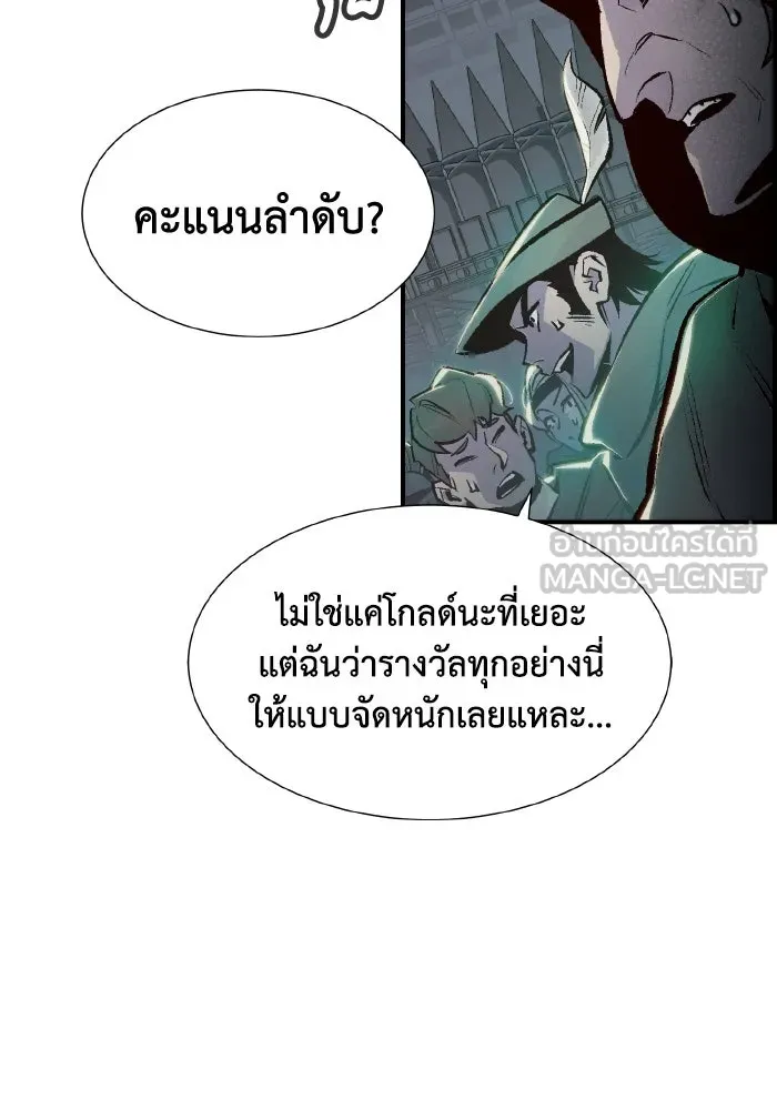 The Lone Necromancer ตอนที่ 100 รูปที่ 123