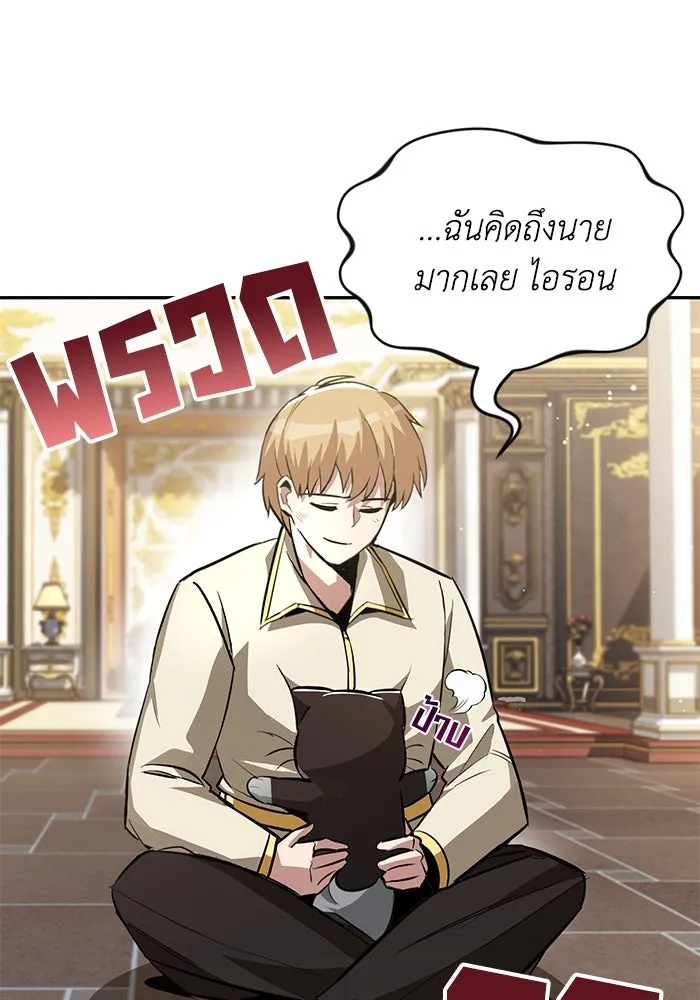 ชีวิตพลิกผันของลอร์ดผู้เกียจคร้าน ตอนที่ 40 การสำนึกผิดและการพบกันใหม่ รูปที่ 97