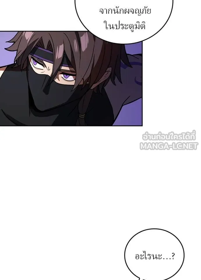 เป้าหมายครั้งที่ 2 ตอนที่ 51 รูปที่ 25