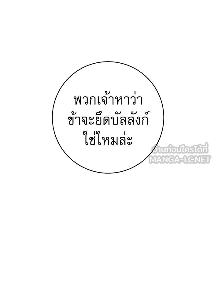 นางร้ายที่ไหนจะมีคุณธรรม ตอนที่ 68 รูปที่ 36