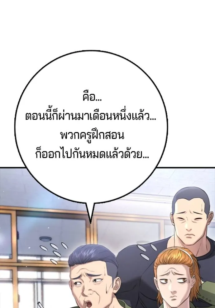 คูเซรา ตอนที่ 11 รูปที่ 104