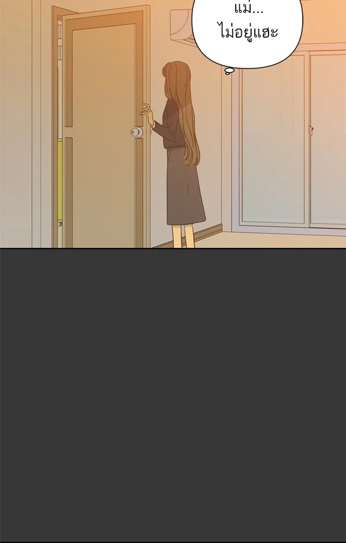 ฉันมันร้าย หรือเพราะโลกไม่น่ารัก ตอนที่ 85 รูปที่ 5