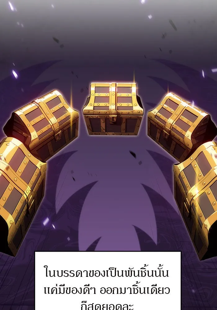 ผู้เล่นหน้าใหม่เลเวลแมกซ์ ตอนที่ 17 ซากโบราณระเบียงของเหล่าผู้เสื่ รูปที่ 37