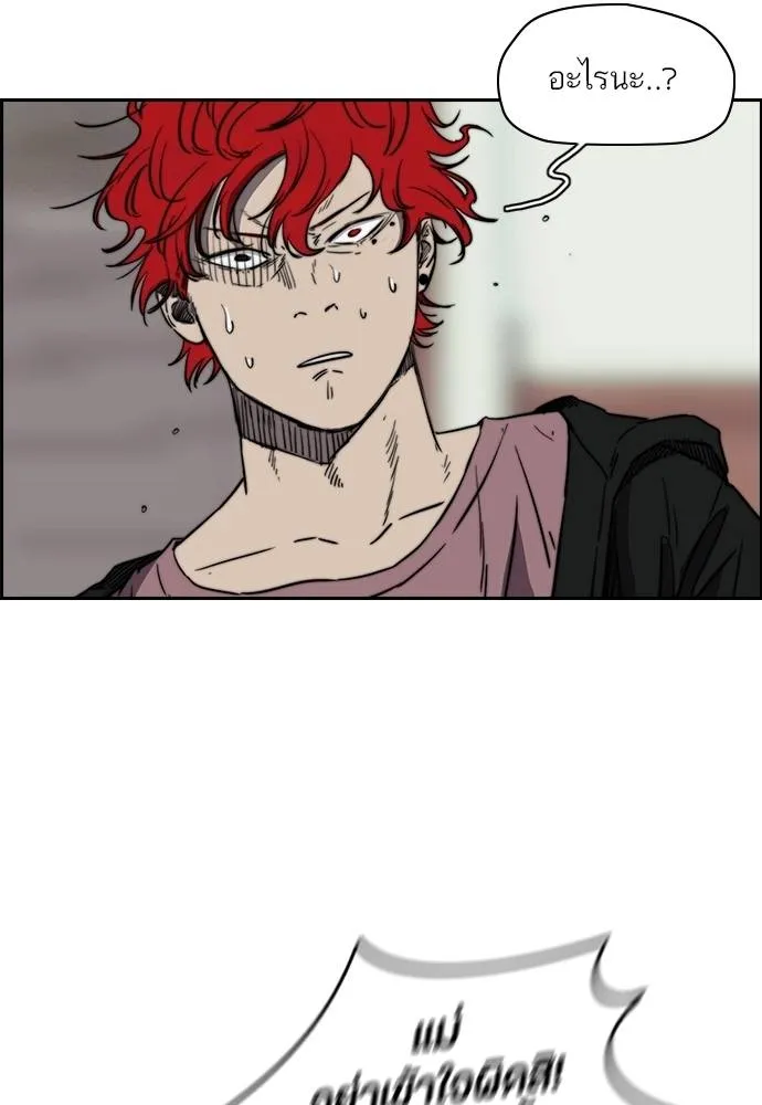 ปั่นสู้ฝัน ตอนที่ 165 รูปที่ 22