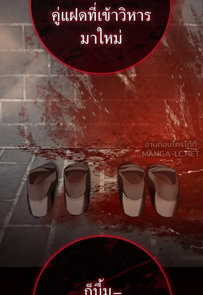 ชิงชีวิตพลิกลิขิตชะตา ตอนที่ 201. เรื่องราวภายในกล่อง(7) รูปที่ 12