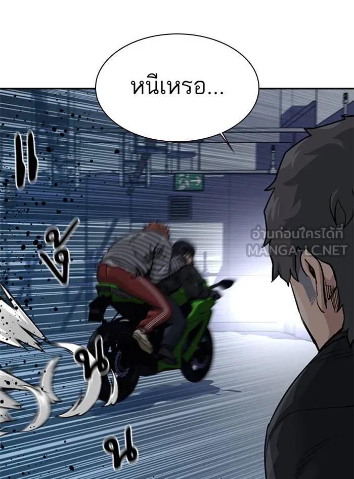 To not die ตอนที่ 53 รูปที่ 108